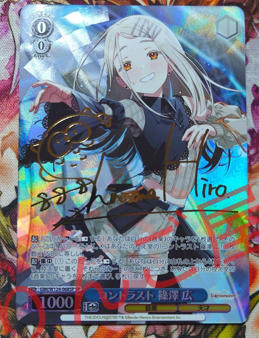 ヴァイスシュヴァルツ 夏の思い出 紬 SP ② ヴァイスシュヴァルツ