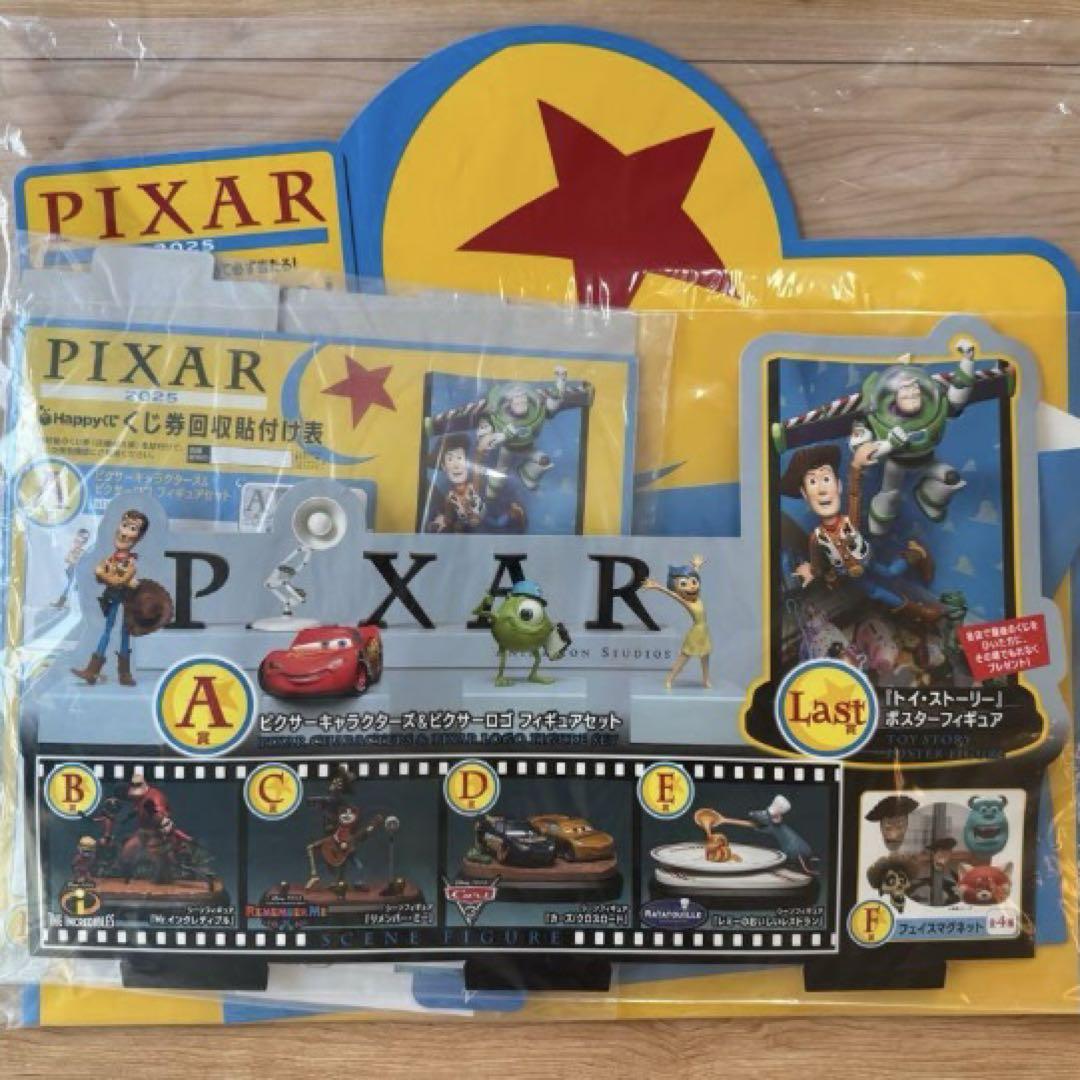 Happyくじ ハッピーくじ PIXAR ピクサー 2025 - メルカリ