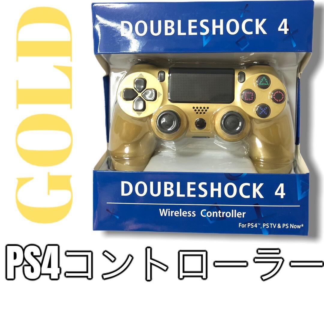 Ps4 コントローラー Pc対応 互換品 金 Shop At Mercari From Japan Buyee Bot Online Ps4 コントローラー Pc対応 互換品 金 Shop At Mercari From Japan Buyee Bot Online