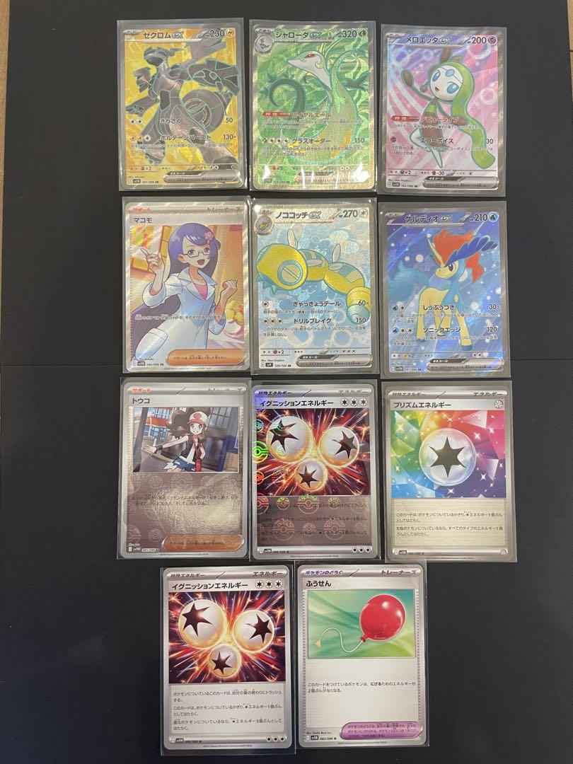 ポケモンカードSRまとめ売り - メルカリ