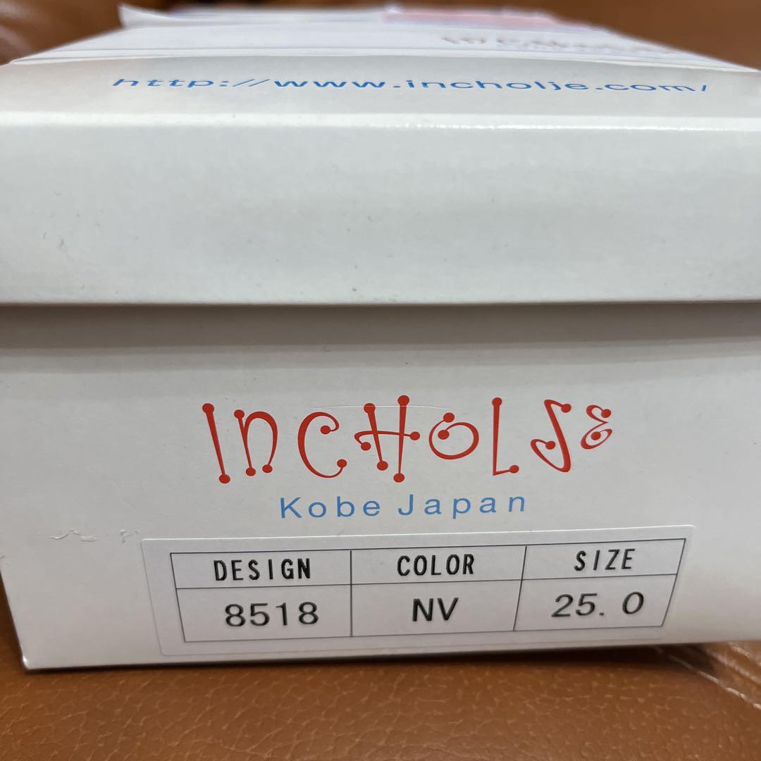 incholje 25.0 幅広