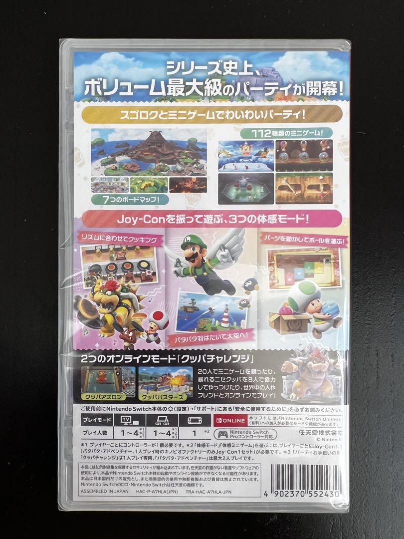 Super Mario Party ジャンボリー (Switch)