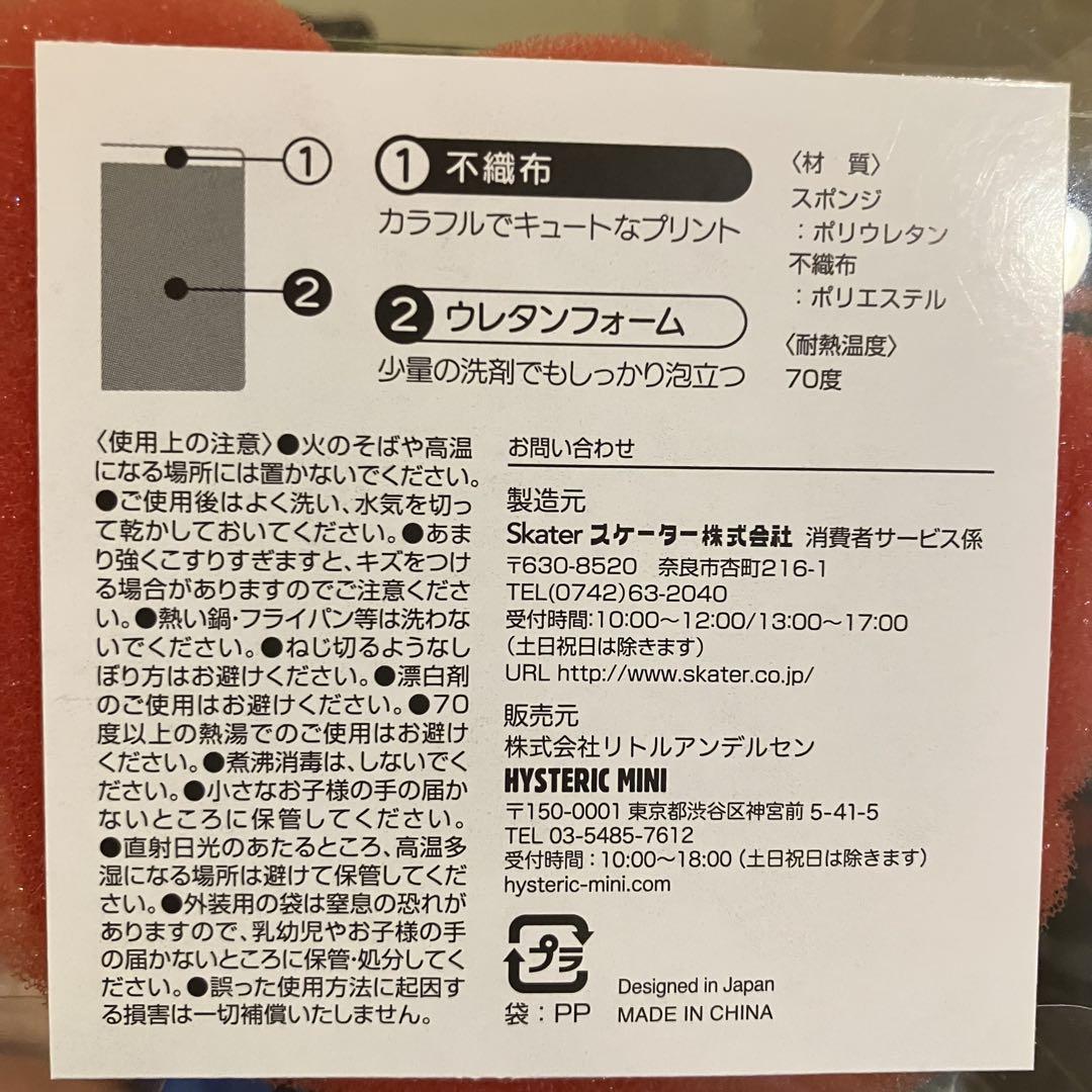 ヒスミニ ノベルティ スポンジ 4個セット - メルカリ