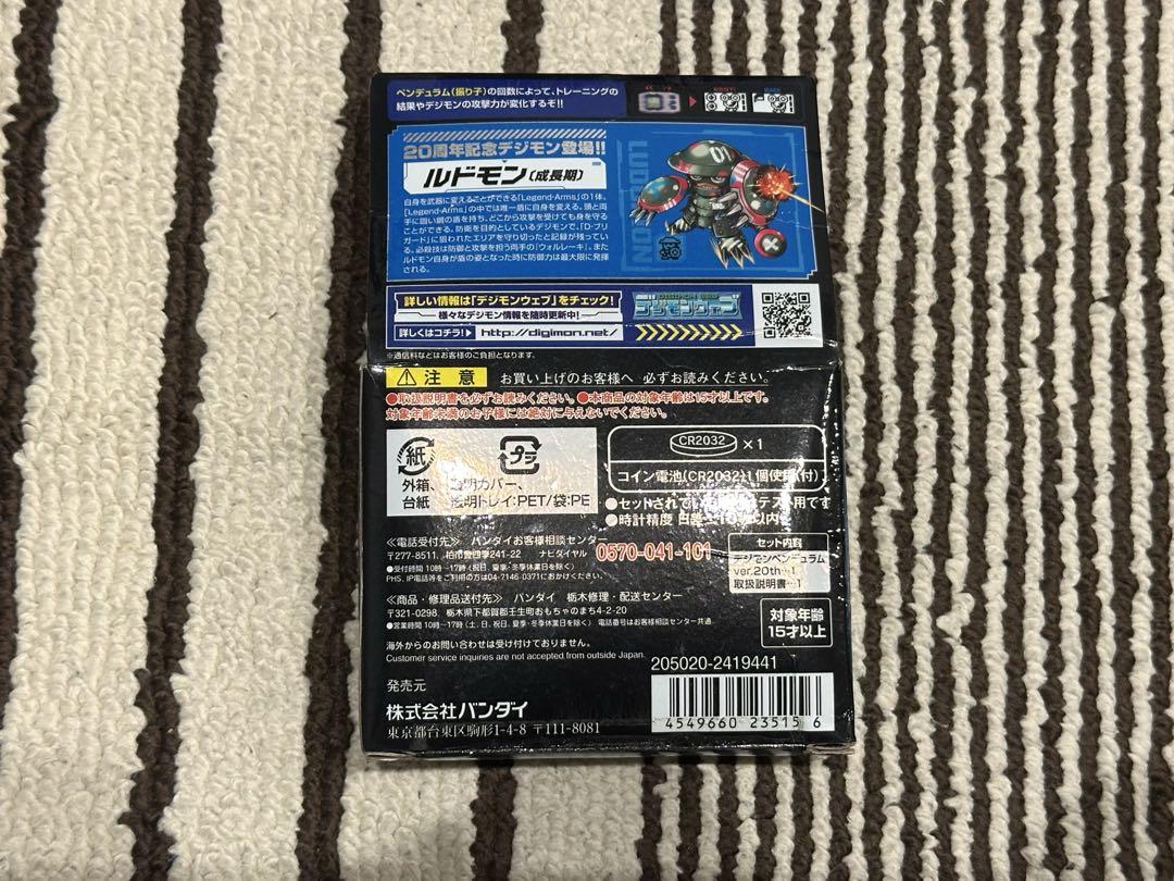 デジモンペンデュラムver.20th 開封済み - メルカリ