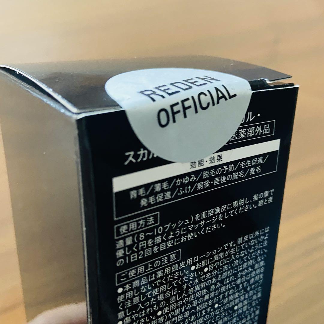 新品未開封】薬用リデン REDEN メディカル・スカルプローション