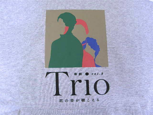 新品　奏劇 vol. 2 Trio 君の音が聴こえる パーカ /三宅健・藤木直人