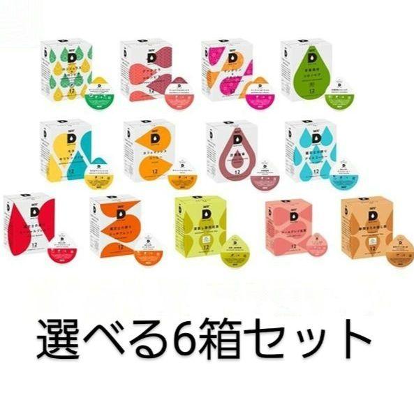 UCC DRIPPOD専用カプセル ユーシーシー上島珈琲選べる6箱セット72杯分