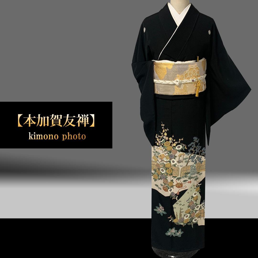 かわいい新作 極上逸品【本加賀友禅】未使用【寺西一紘】トールサイズ 正絹 黒 着物・浴衣