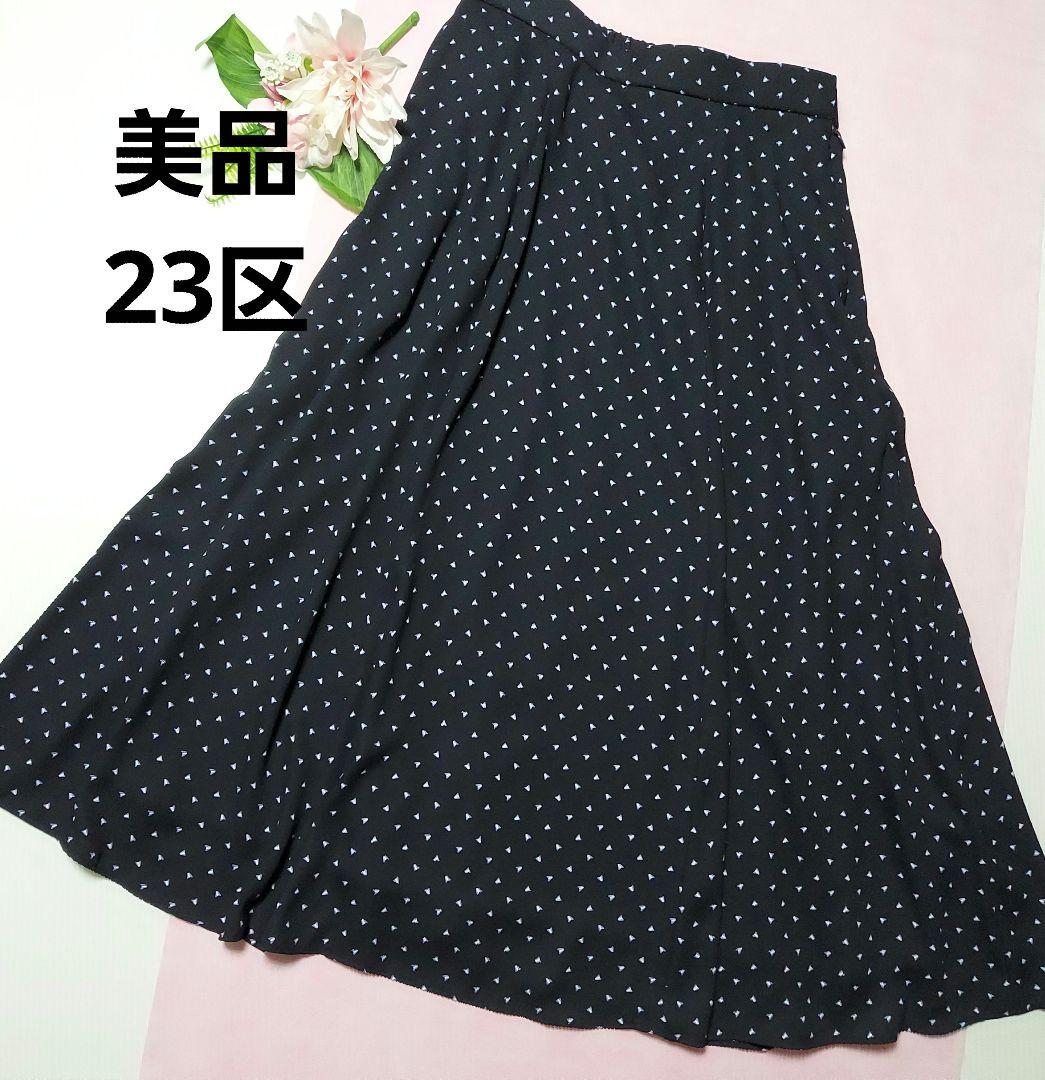 美品　23区 ロングスカート フレアスカート ネイビー　AラインM【洗える】