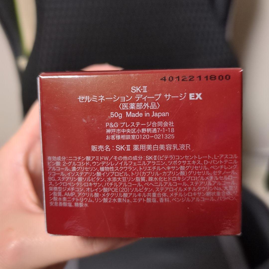 化粧水　乳液