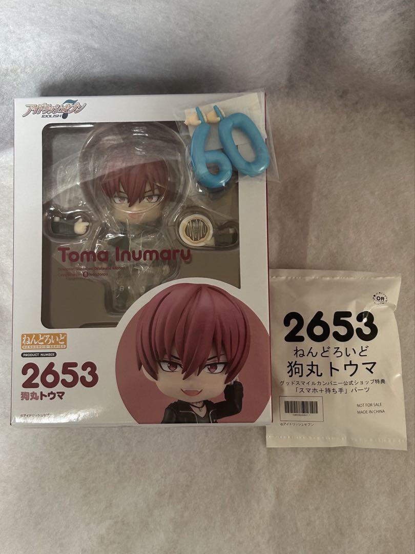 アイドリッシュセブン　ねんどろいど　狗丸トウマ