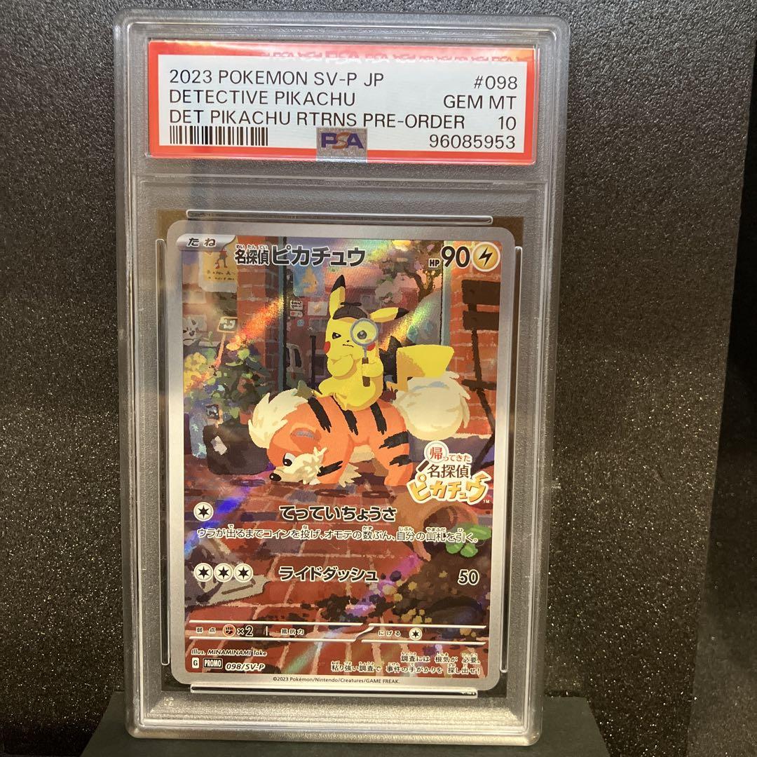 【PSA10】フリーザー　マスターボールミラー PSA10】フリーザー マスターボールミラー - メルカリ