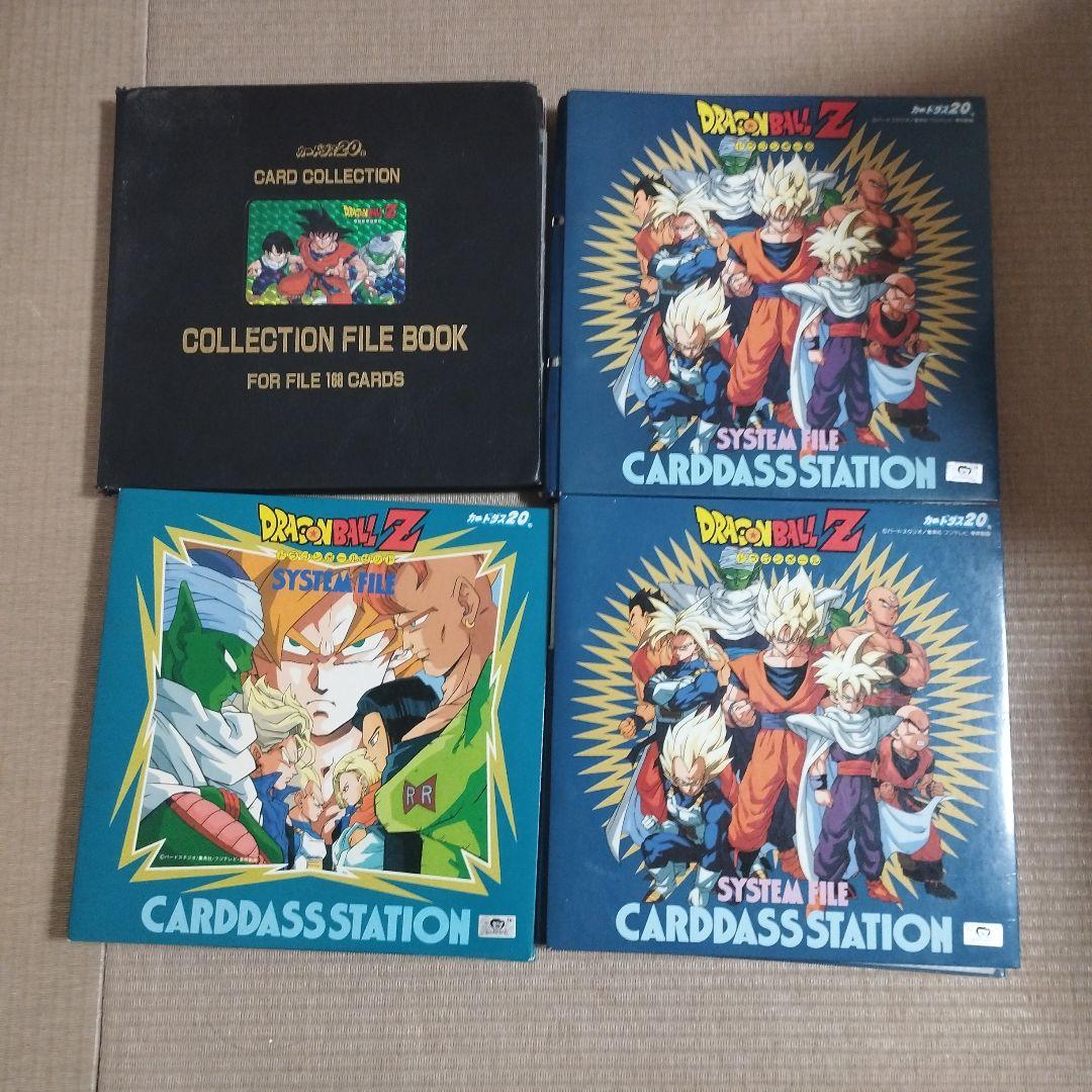 希少　当時物　ドラゴンボール　カードダス　大量　まとめ売り　アマダ
