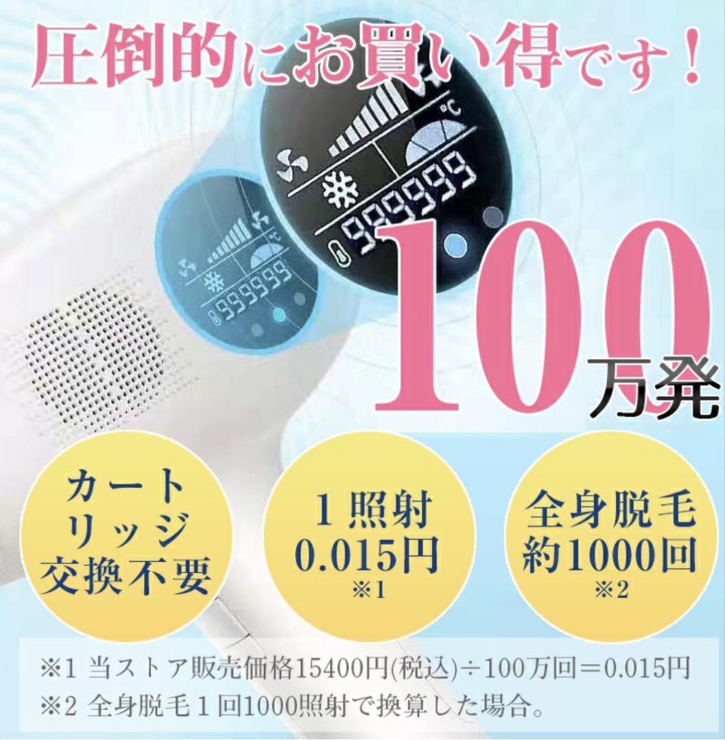IPL冷感脱毛器