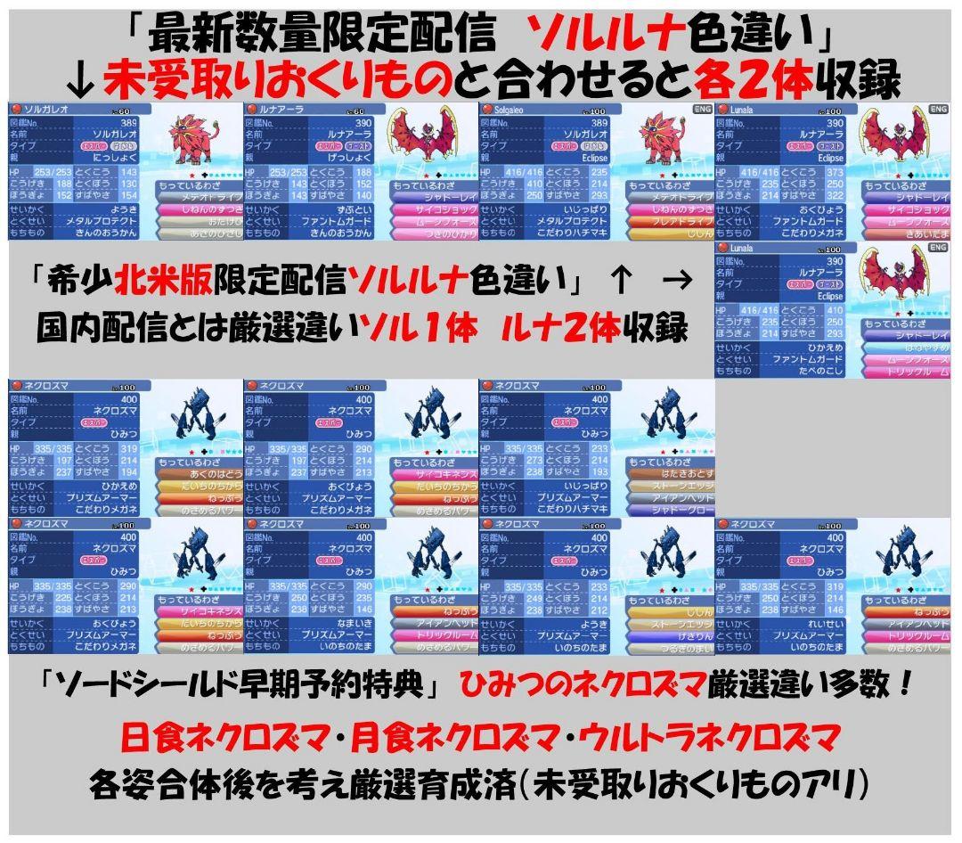 今年人気のブランド品や 即購入可能 ポケットモンスター ウルトラサン 携帯用ゲームソフト Parclamu Co Jp