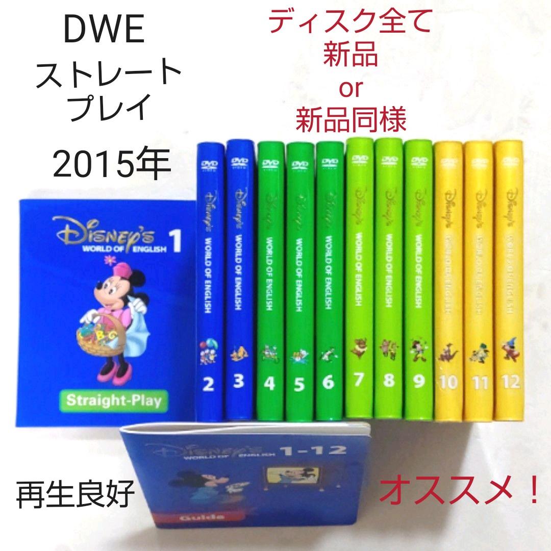 6-⑭DWE ディズニー英語システム ストレートプレイ