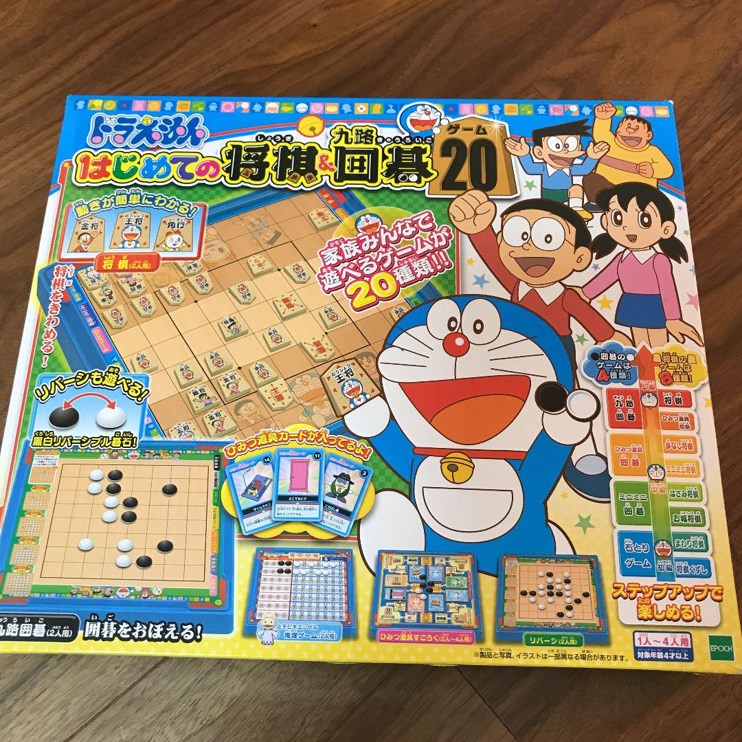 エポック社 ドラえもん はじめての将棋 ゲーム 九路囲碁