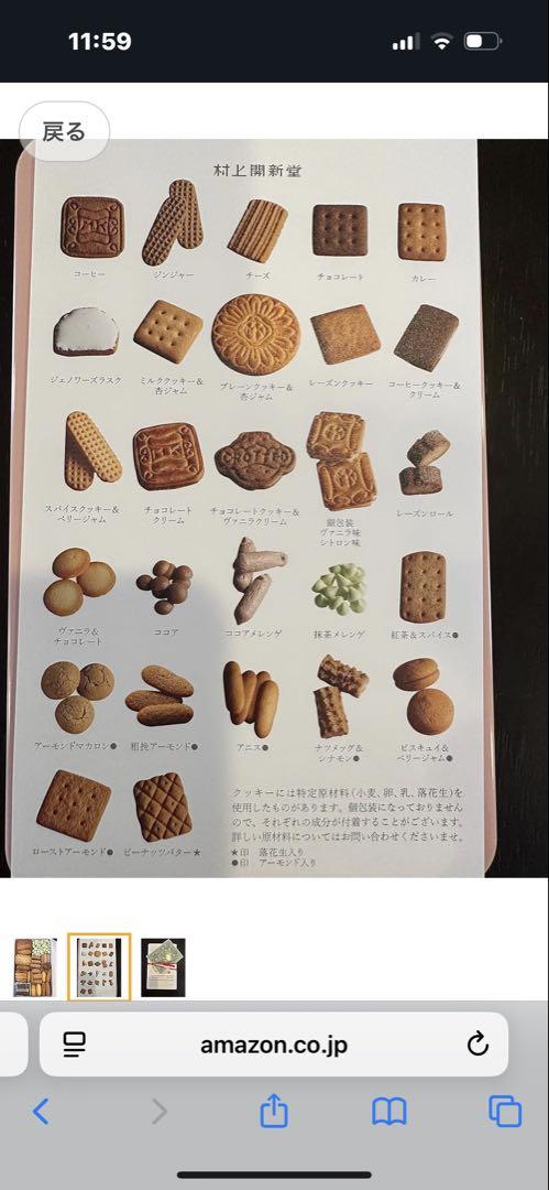 村上開新堂　クッキー　０号缶　賞味期限7月後半　アンリシャルパンティエ好きにも 村上開新堂 クッキー 0号缶 賞味期限7月後半 アンリ