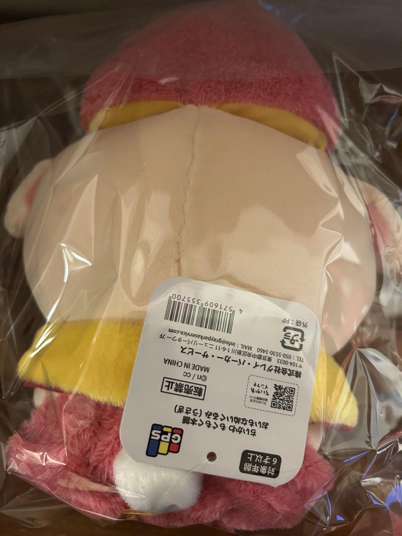 ちいかわ　もぐもぐ本舗　川越店限定　おいもなマスコット　ぬいぐるみ　うさぎ