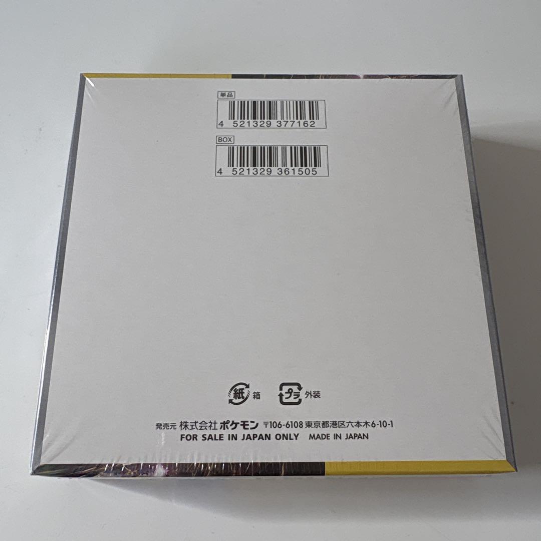 ポケモンカードゲーム 超電ブレイカーbox