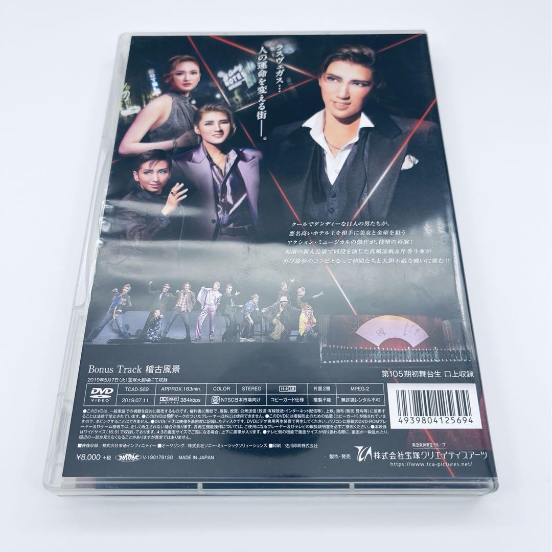 DVD 宙組 宝塚大劇場公演 ミュージカル オーシャンズ11 Amazon.co.jp: 宙組宝塚大劇場公演 ミュージカル 『オーシャンズ