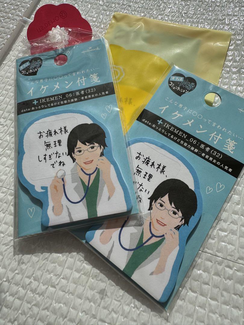 イケメン付箋　医者(32)