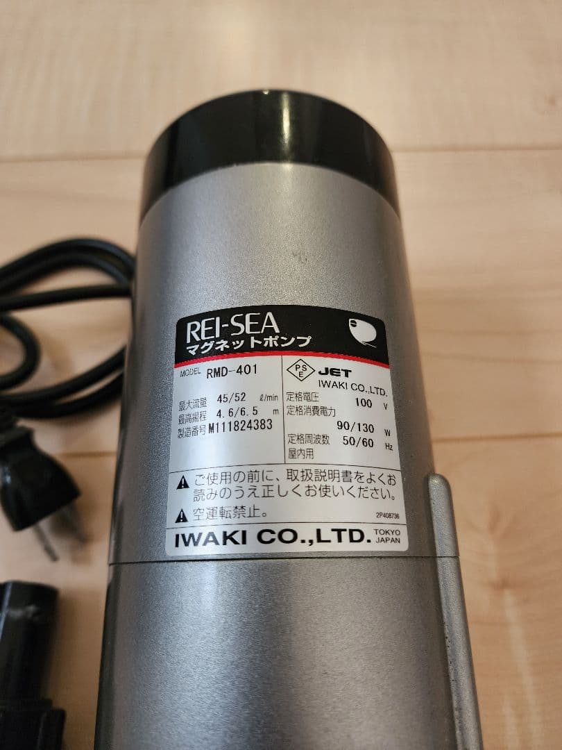 レイシー マグネットポンプ