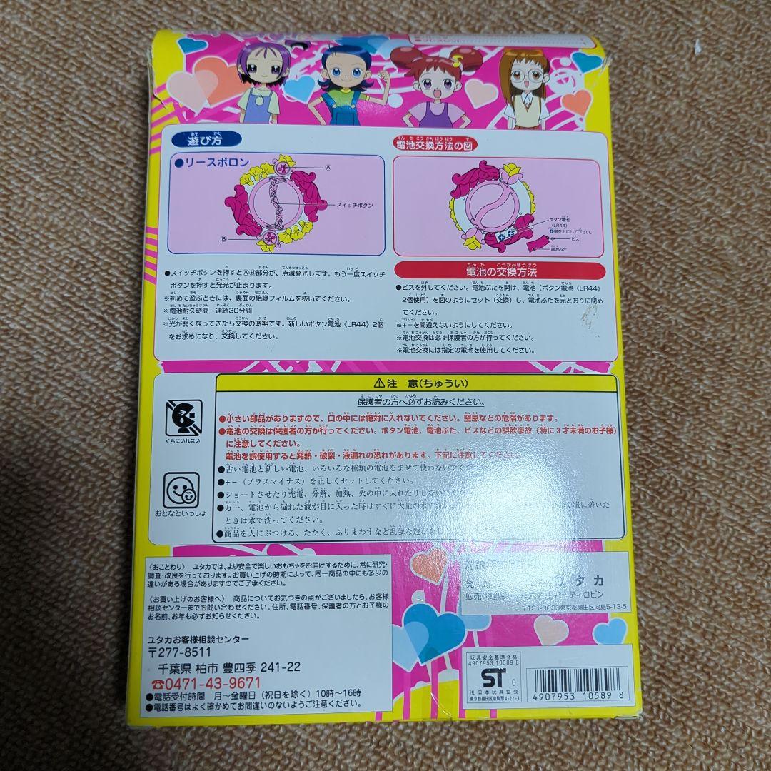 おジャ魔女どれみ リースポロンセット - メルカリ