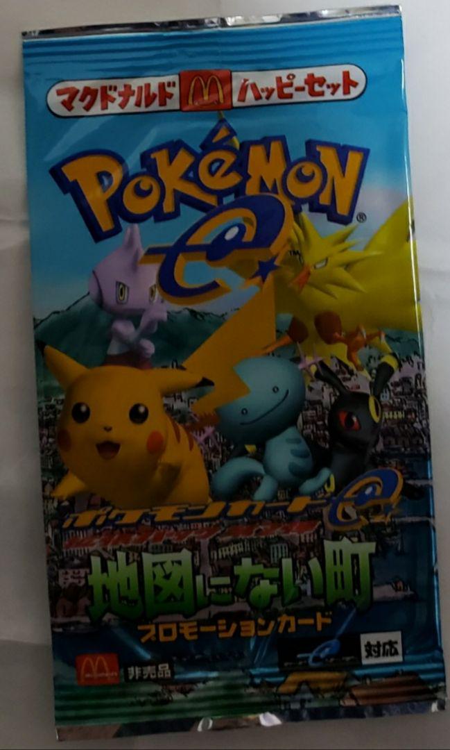 ポケモンカード マクドナルド 地図にない町 ポケモンカードゲーム