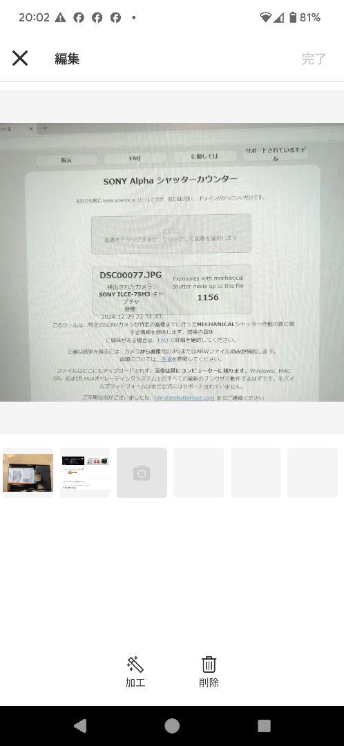 引退セット シャッター回数約1156枚