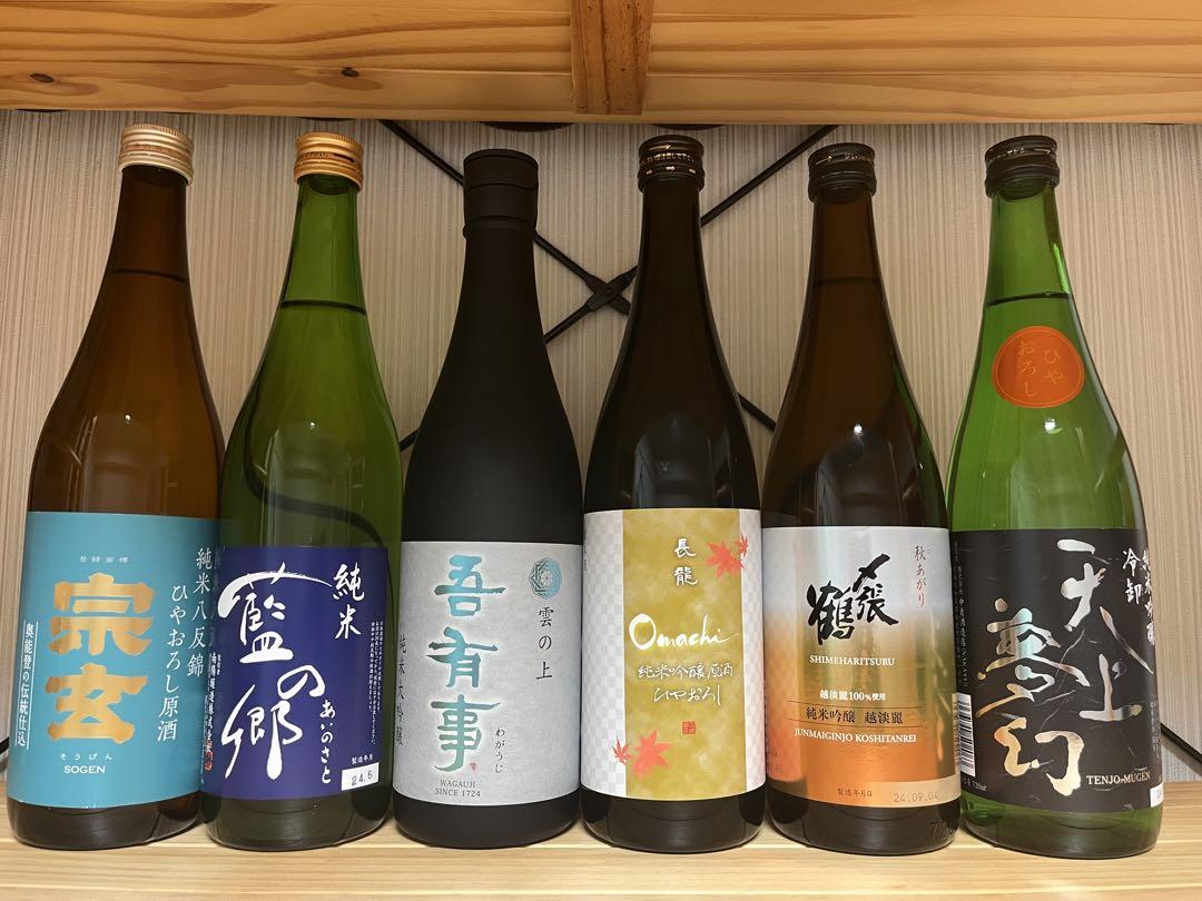 定価22862円　お得‼️ 日本酒　四合瓶　12本セット　飲み比べ