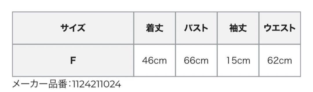 Eimy  トップス デコレーションフリルニット