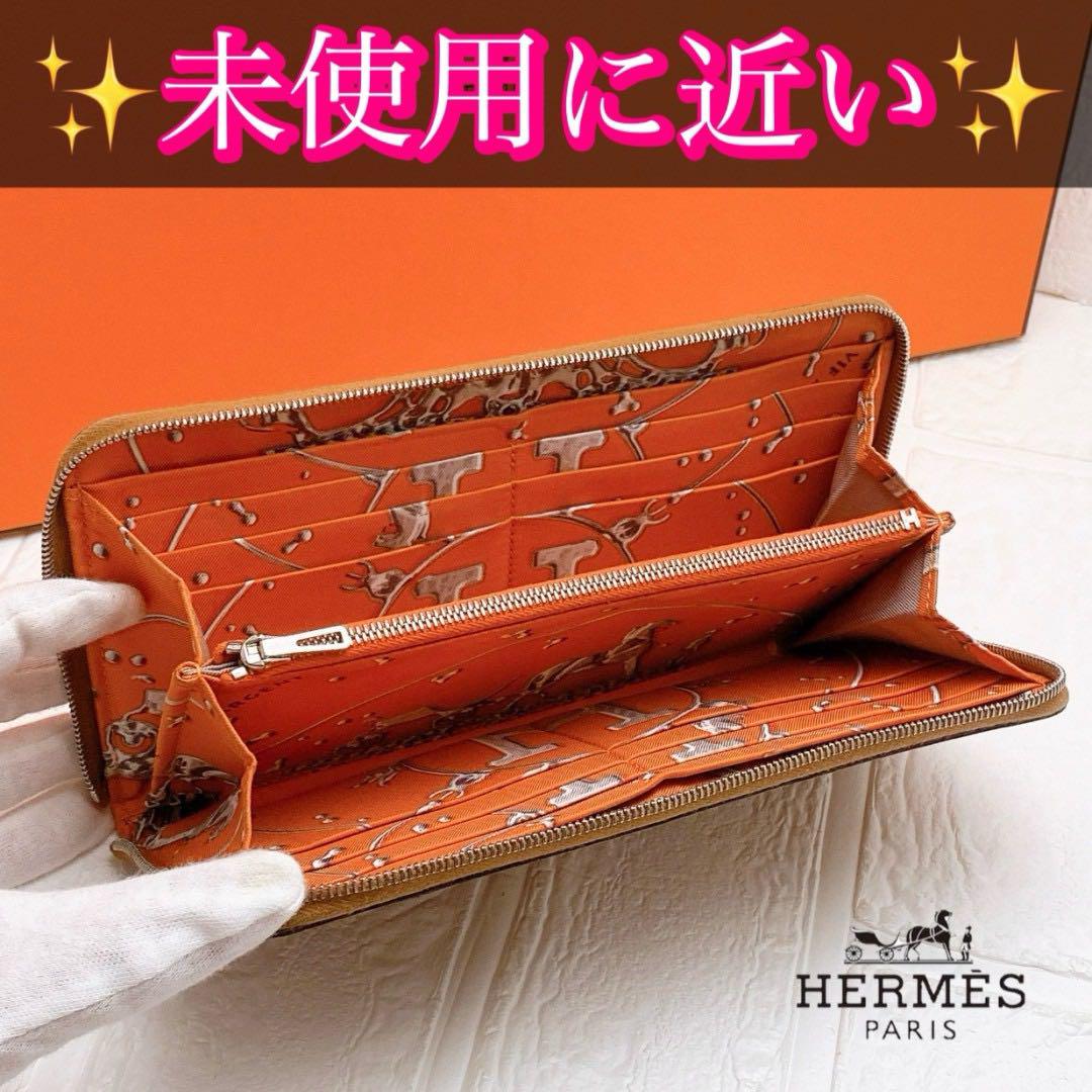 超ピカピカ✨✨大赤字の最終限界価格‼️】アザップ シルクイン