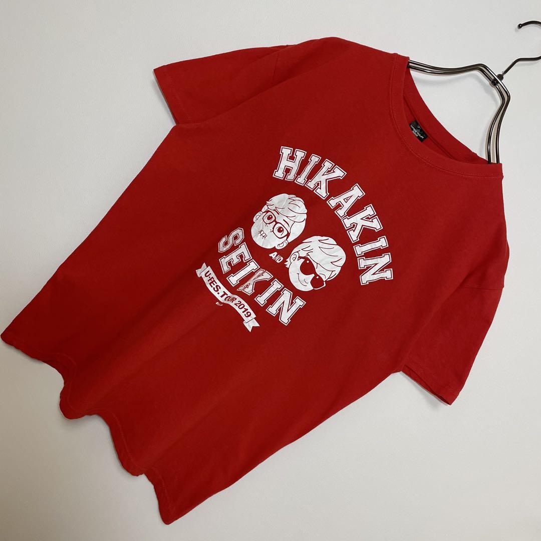 ヒカキン　セイキン　Tシャツ デカロゴ　ツアーT グッズ　希少　古着MIX　古着