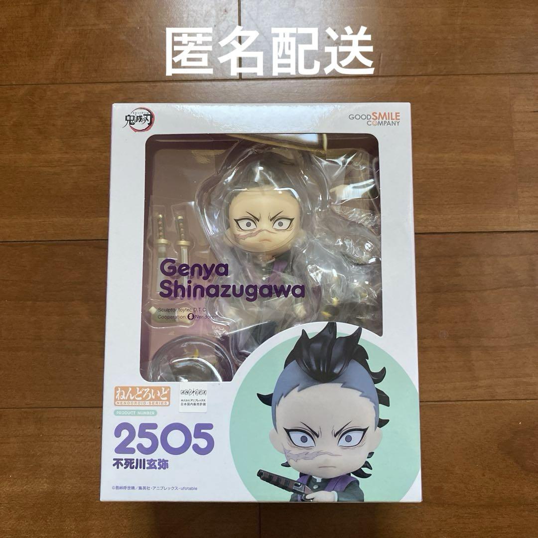 【匿名配送】鬼滅の刃　ねんどろいど　まとめ売り 鬼滅の刃 ねんどろいど まとめ売り｜Yahoo!フリマ（旧PayPayフリマ）