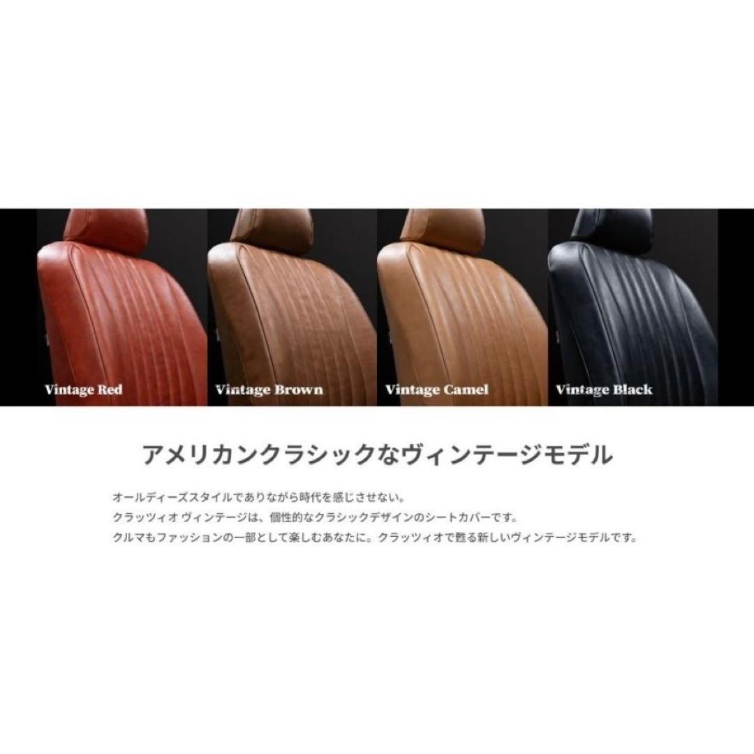 クラッツィオ ヴィンテージ