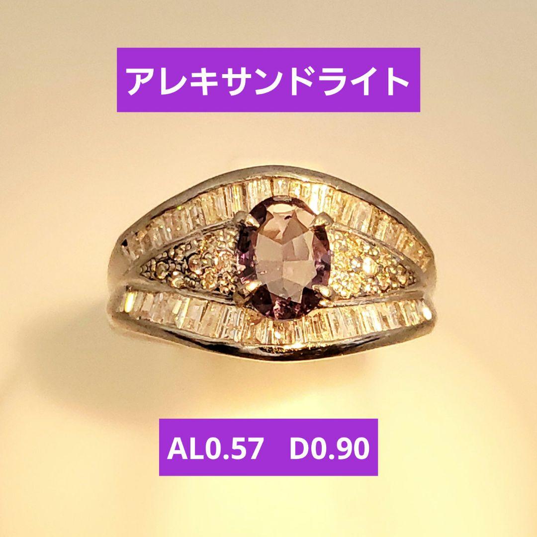 PT900 アレキサンドライト リング