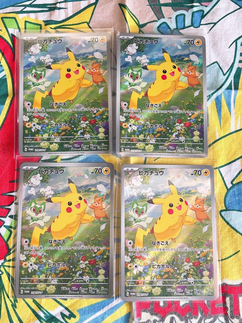 ポケモンカード 夏がキタ！プロモピカチュウ