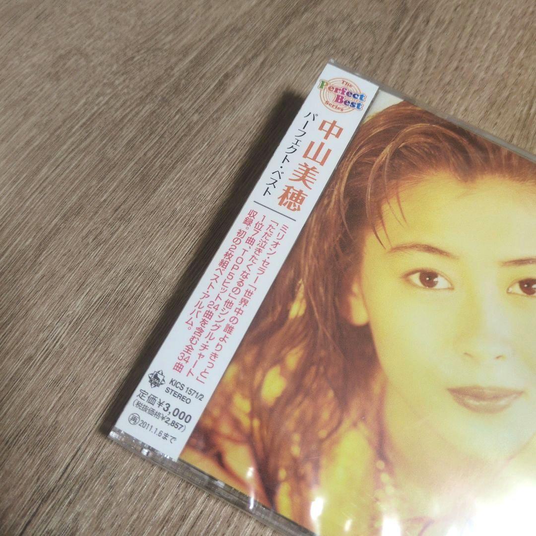 中山美穂「パーフェクト・ベスト」〈2CD〉