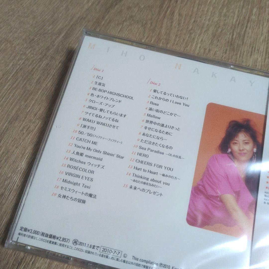 中山美穂「パーフェクト・ベスト」〈2CD〉