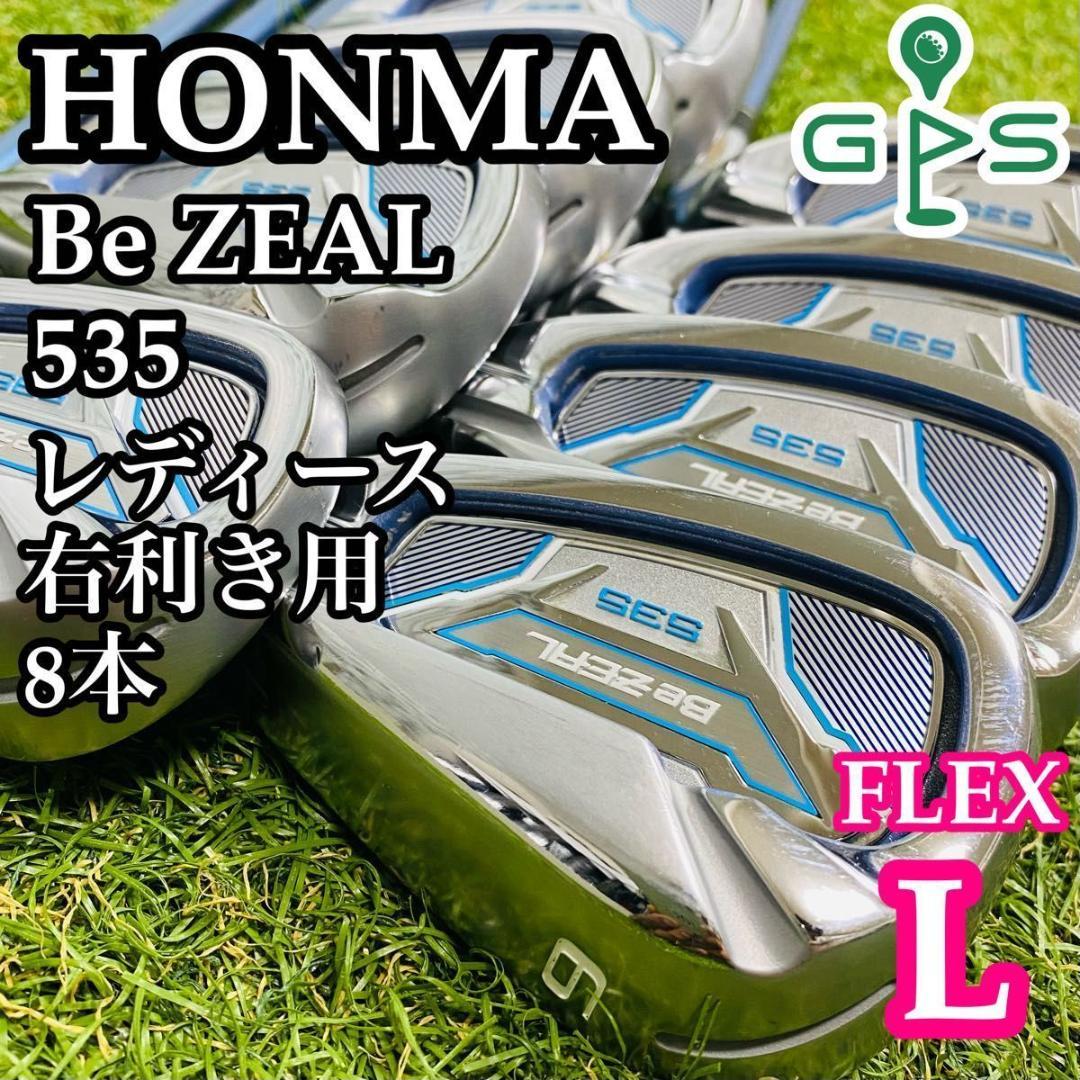 【良品】豪華8本 ホンマ ビジール 535 レディースアイアンセット L