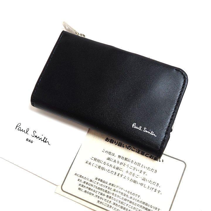 未使用品級✨ポールスミス　キーケース コインケース　サフィアーノレザー　黒 新品 ポールスミス キーケース付き小銭入れ レザー 牛革