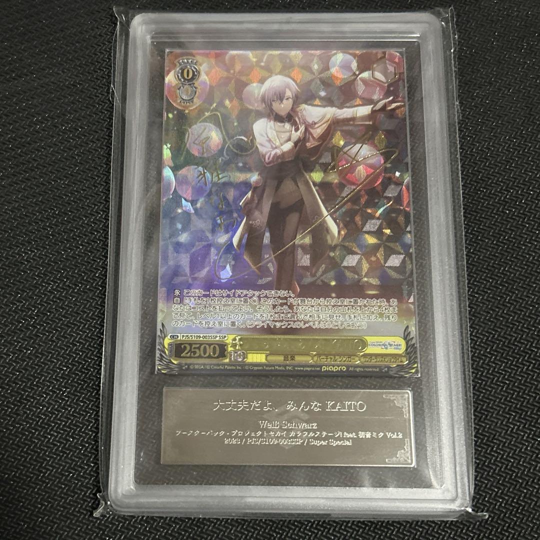 【ARS鑑定10＋プロセカ KAITO 大丈夫だよ、みんな