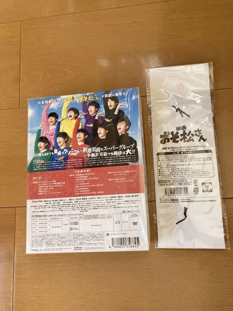 映画 おそ松さん 超豪華コンプリートBOX キーホルダー