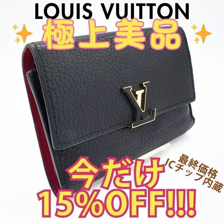 ✨️ルイヴィトン✨️ ポルトフォイユ・カプシーヌ トリヨンレザー 三つ折財布