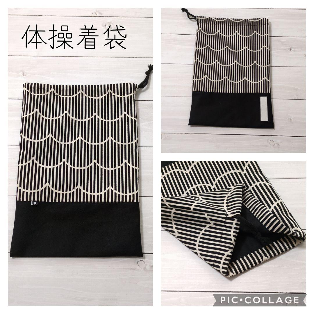 専用☆お着替え袋
