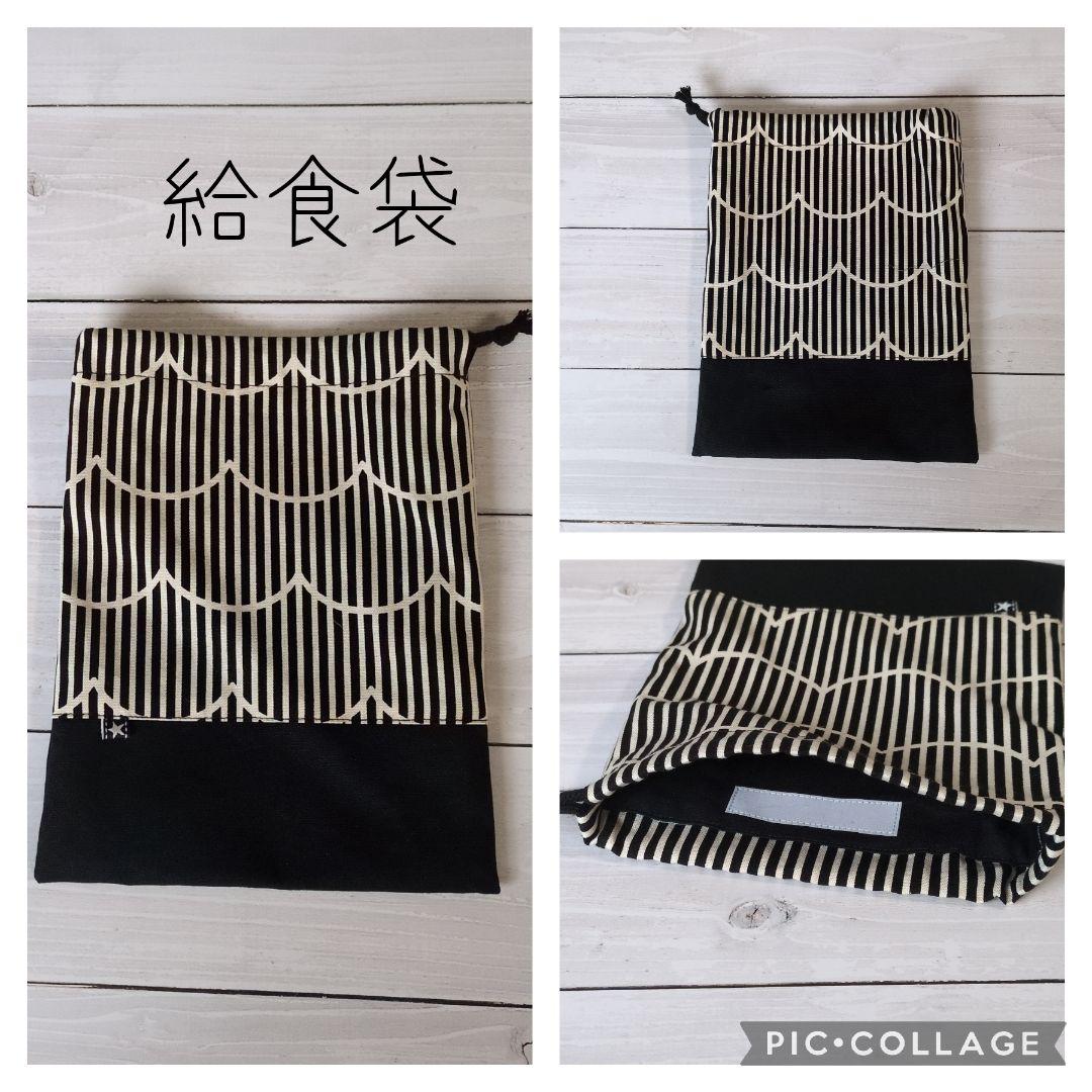専用☆お着替え袋