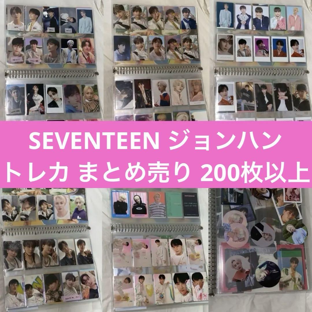 SEVENTEEN セブチ ジョンハン トレカ まとめ売り セット