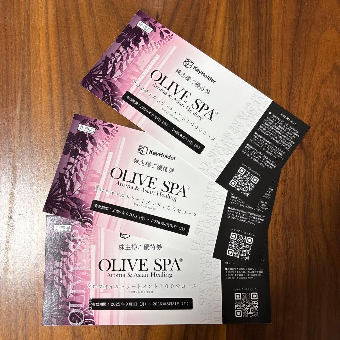 OLIVE SPA 株主優待券 3枚セット