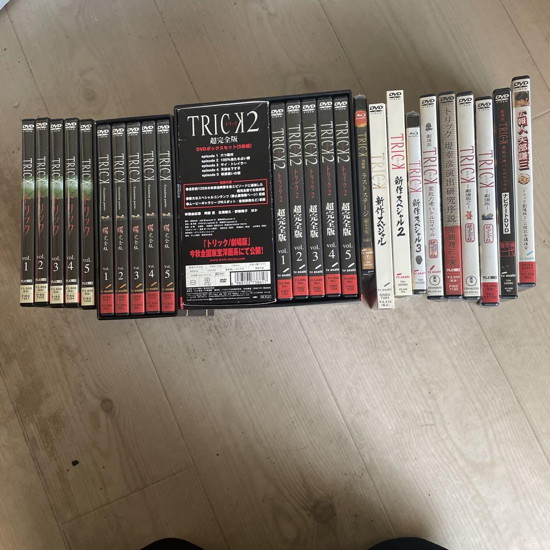 トリック
